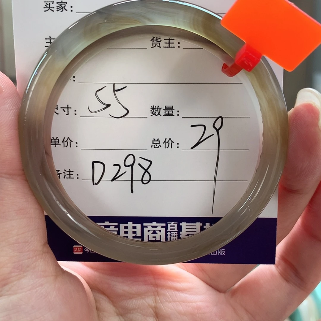 【闪购商品】玛瑙/玉髓手镯未镶嵌