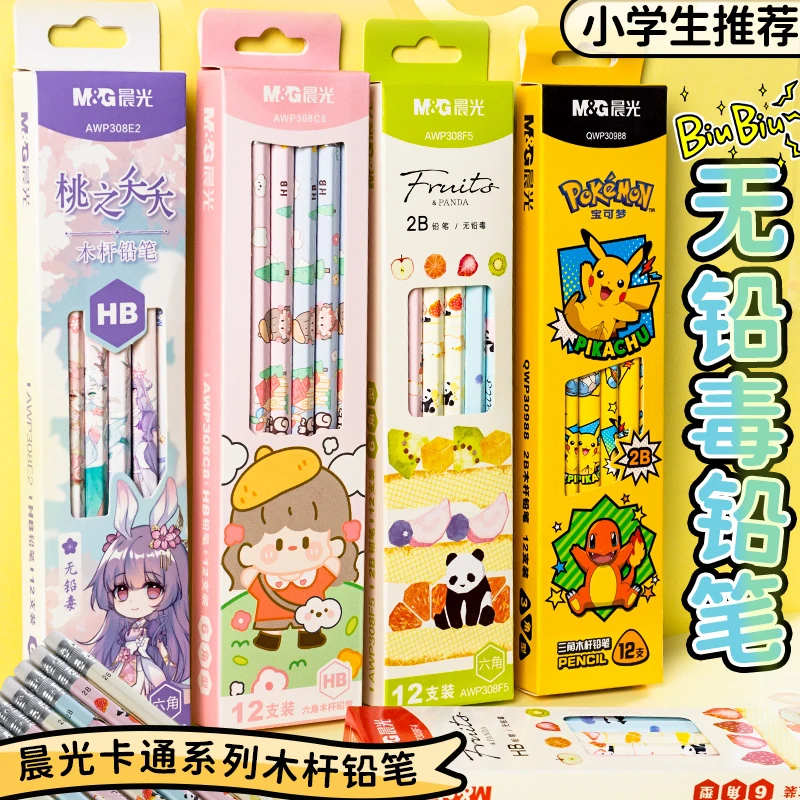 晨光卡通铅笔2025新款儿童六角型木杆铅笔学生专用卡通可爱圆杆三