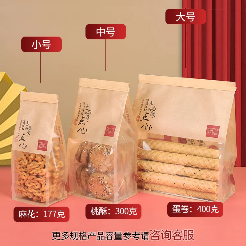 开窗吐司袋铁丝卷边自封袋包装袋防油棉纸食品包装袋纸袋面包