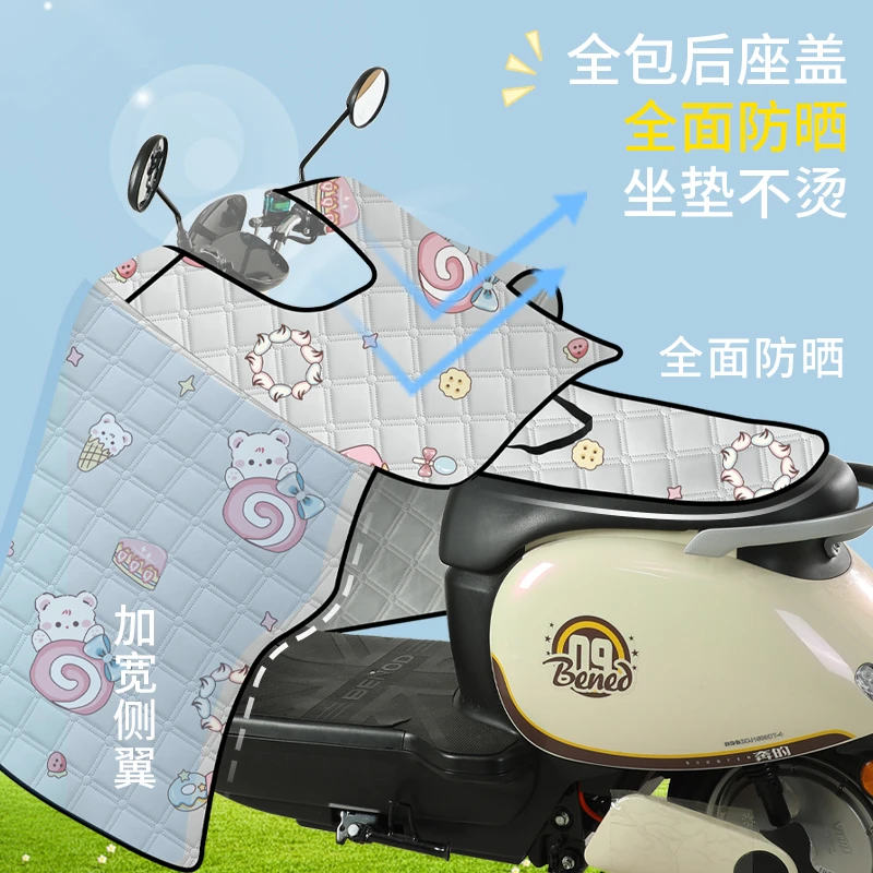 电动车挡风被夏季防晒罩薄款防水摩托车防雨电车夏天遮阳防风春秋