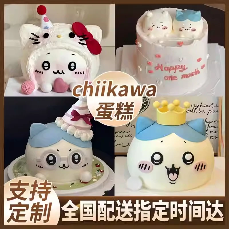 网红定制chiikawa蛋糕吉伊卡哇小八乌萨奇生日蛋糕同城配送男女友