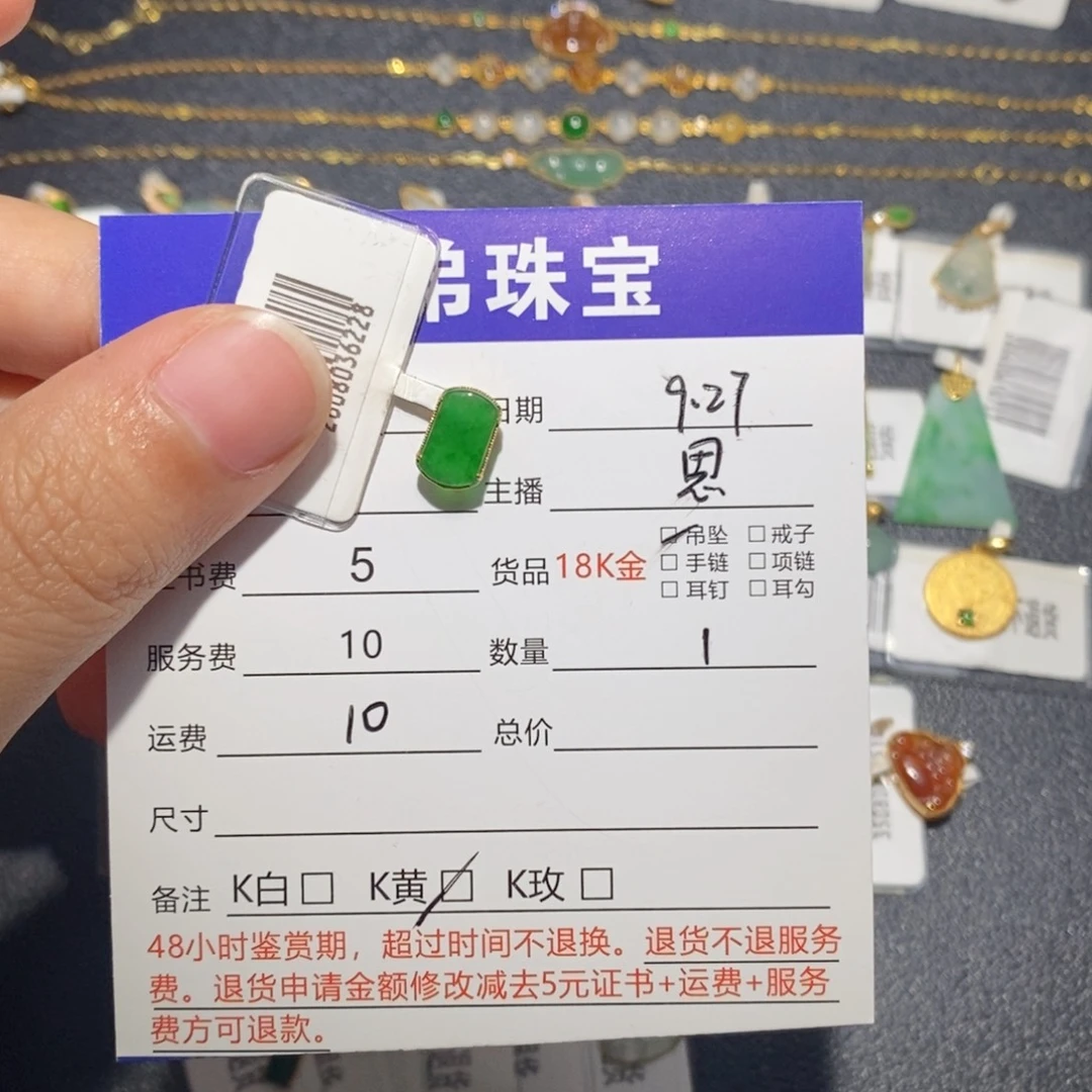 翡翠18K金镶嵌吊坠(不含链)