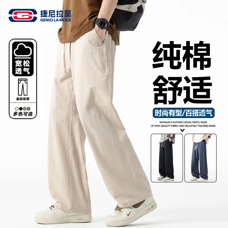 GENIO LAMODE夏季轻薄直筒裤休闲长裤纯棉男款运动裤新款棉麻夏裤