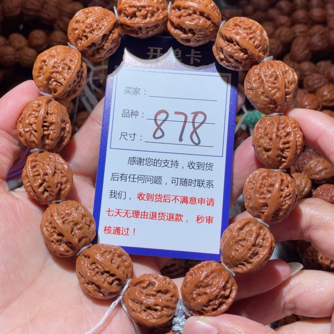 手串文玩核桃878小肉筋龙脊2.1