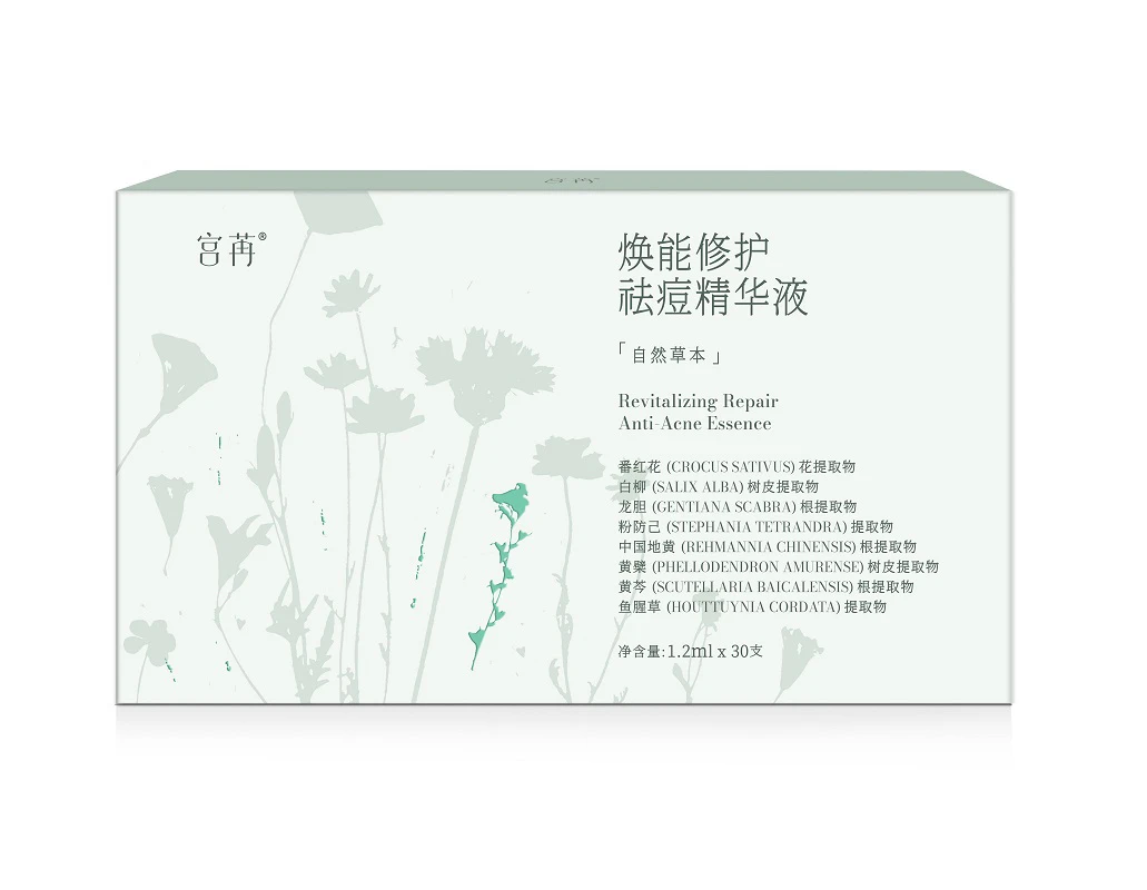 宮苒焕能祛痘精华液