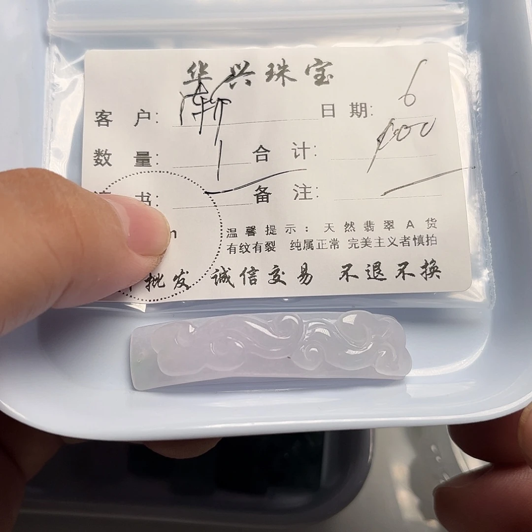 翡翠未镶嵌颈饰渐****