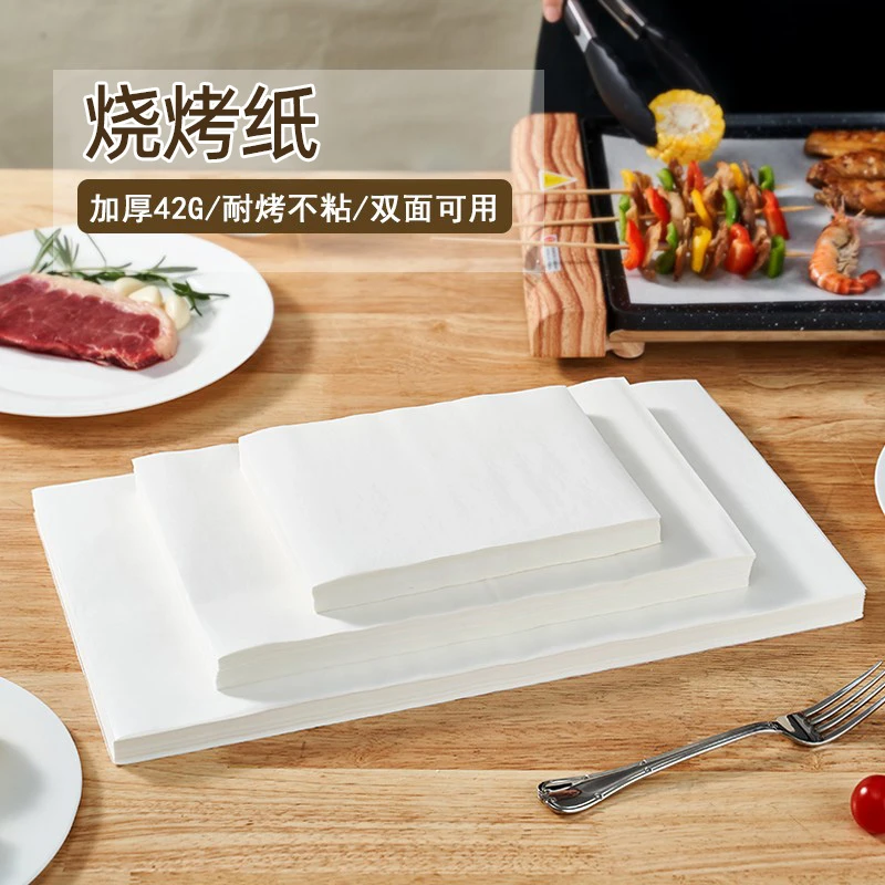 适用各烤箱烘烤专用纸 家用硅油纸油纸多尺寸烤纸食品烤纸吸油纸