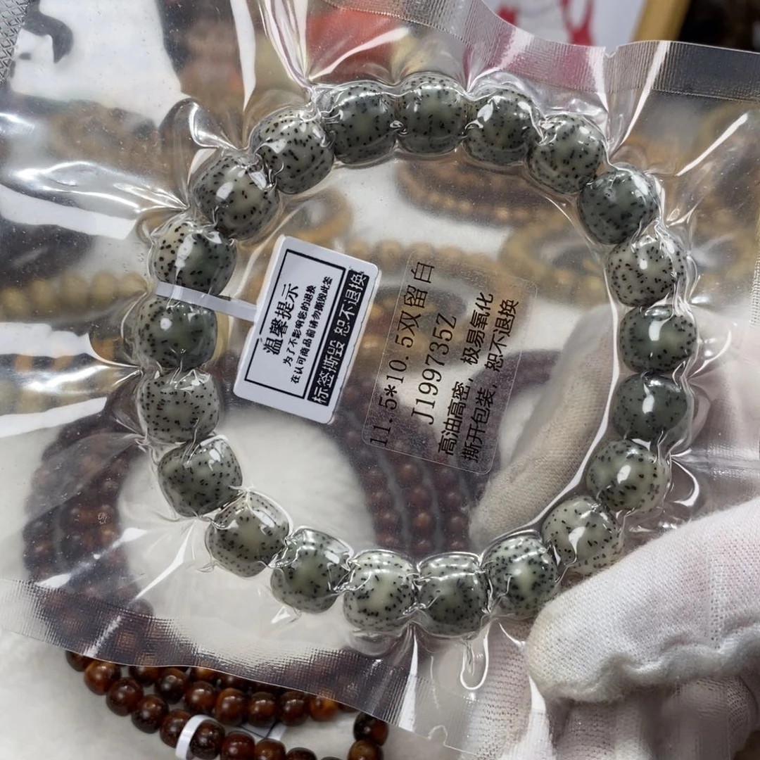 星月菩提手串11.5/10.5绿幽灵双留白