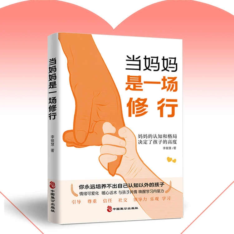 【育当家】当妈妈是一种修行 好妈妈这样给孩子定规矩 RJ DFWL