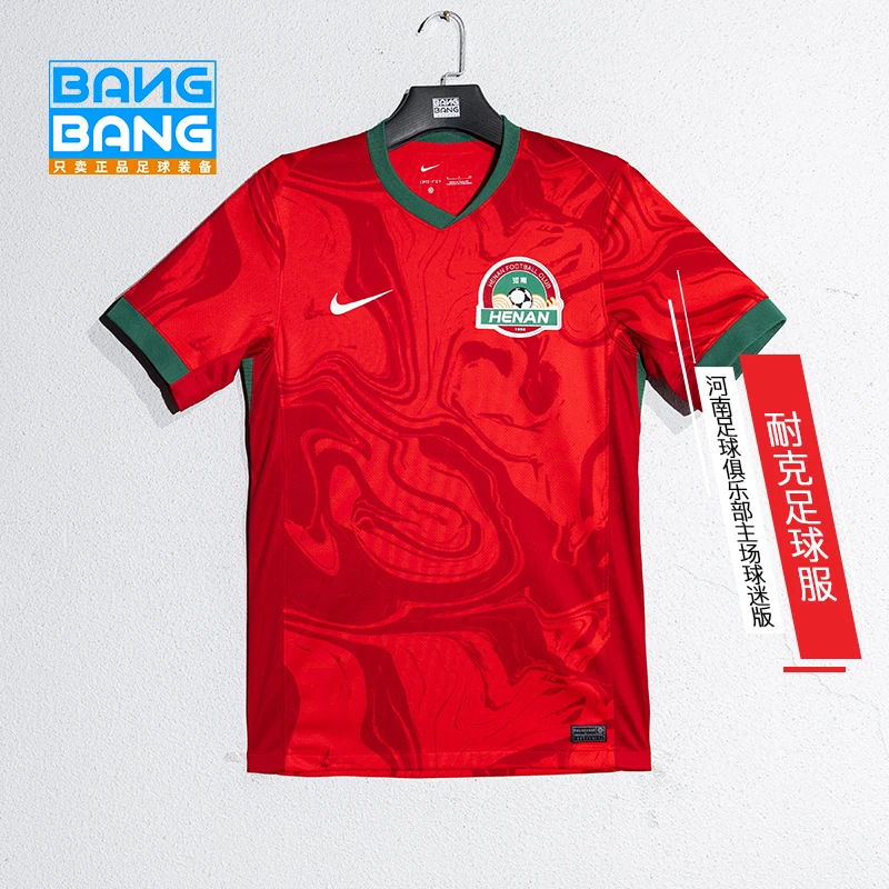 棒棒:Nike耐克2025中超联赛河南队主场短袖球衣球迷版HM6181-600