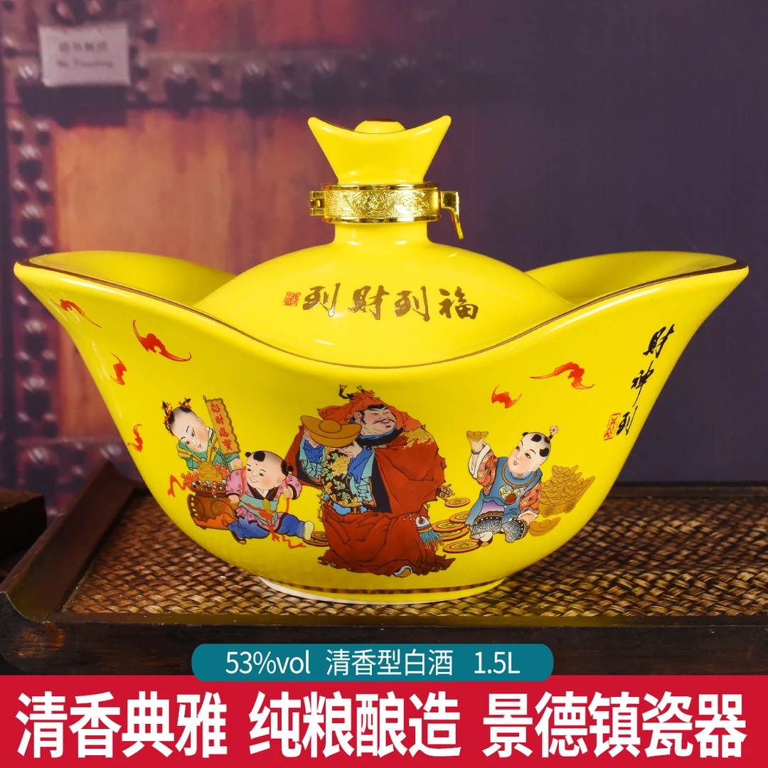 兴盛长元宝财神到清香型白酒纯粮优级酒53%Vol1.5L