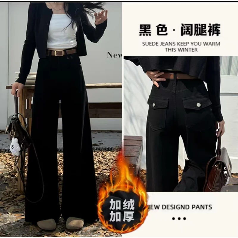 【送腰带+运费险】加绒黑色阔腿牛仔裤女2025早秋新款宽松显瘦裤子