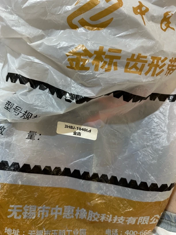 雷沃收割机3HBj1840原厂皮带金刚二代金刚龙