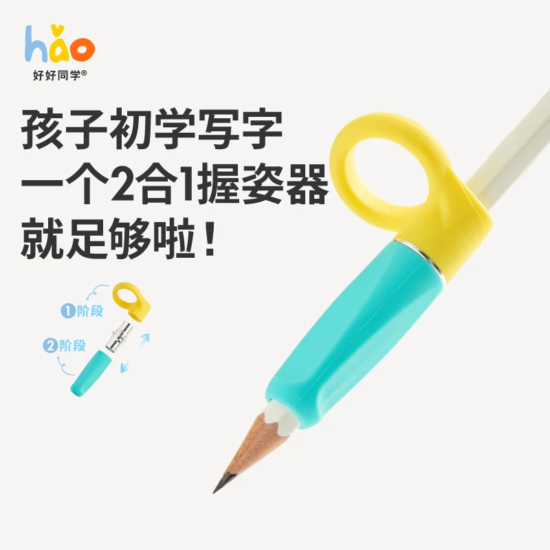 开学初学写字握笔器握姿矫正小学生一年级入门铅笔笔套练字纠正