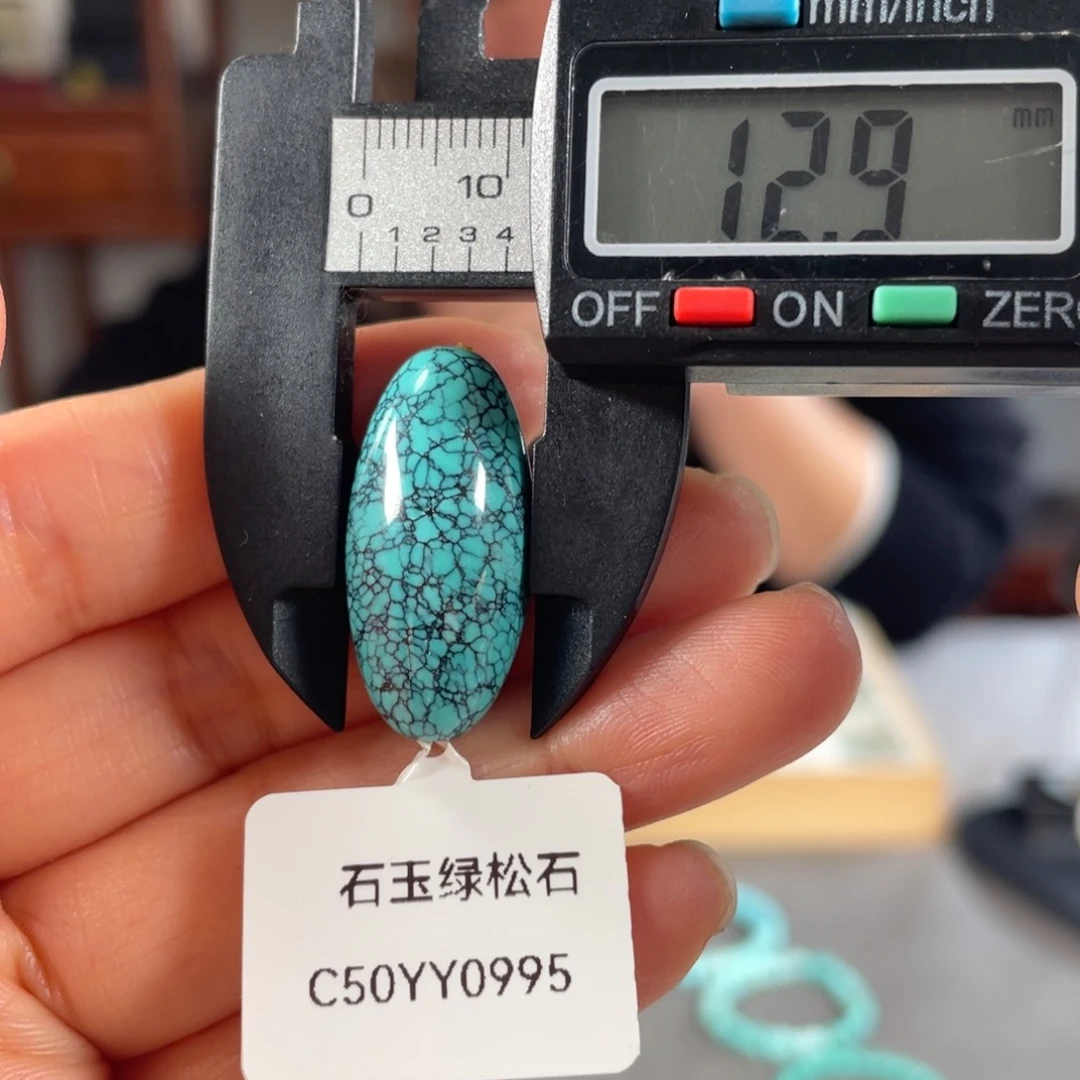 绿松石珠子未镶嵌