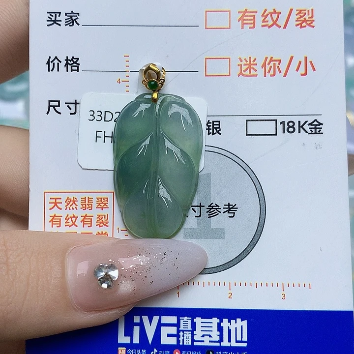 翡翠颈饰18K金镶嵌翡翠