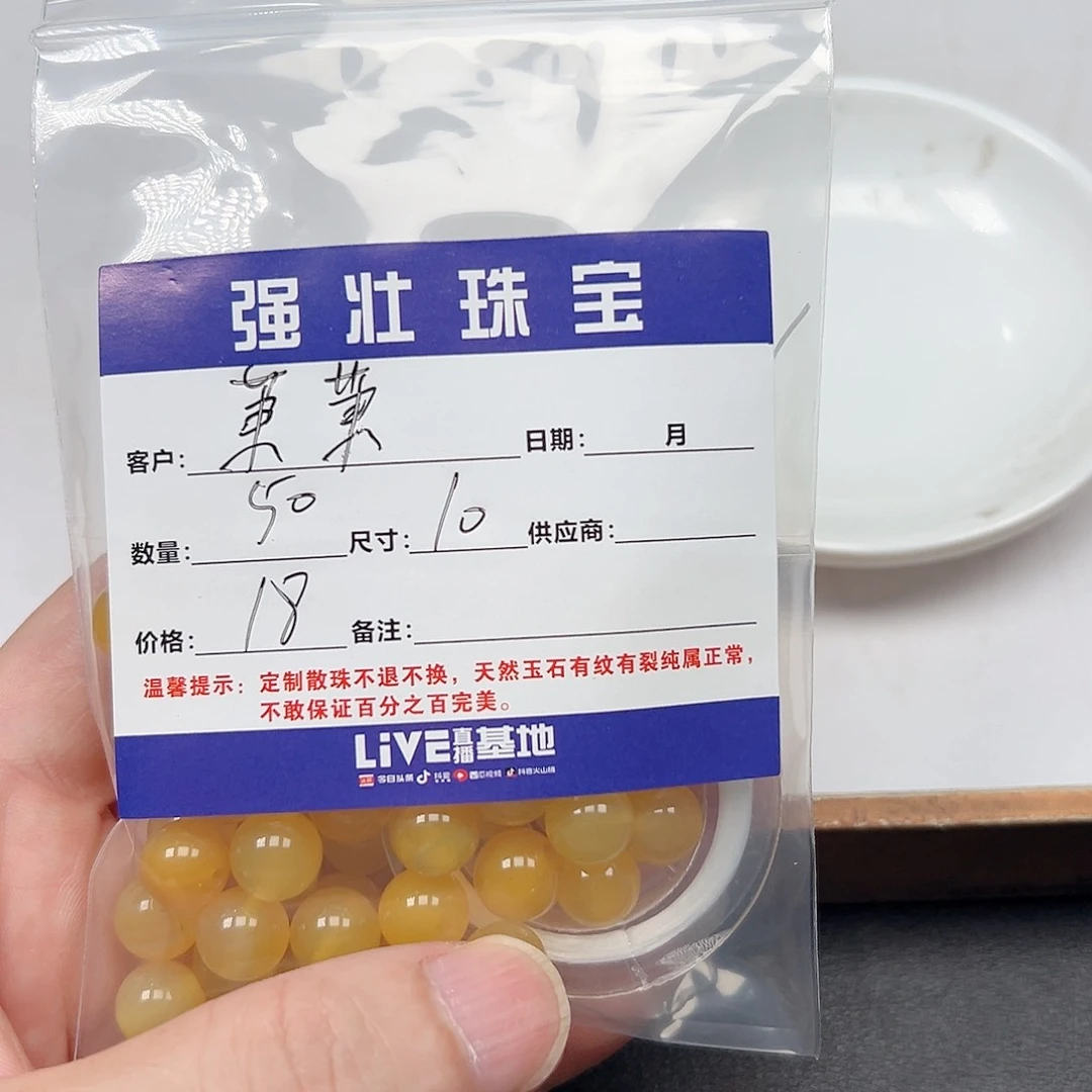 合金手链玛瑙/玉髓萧**雨