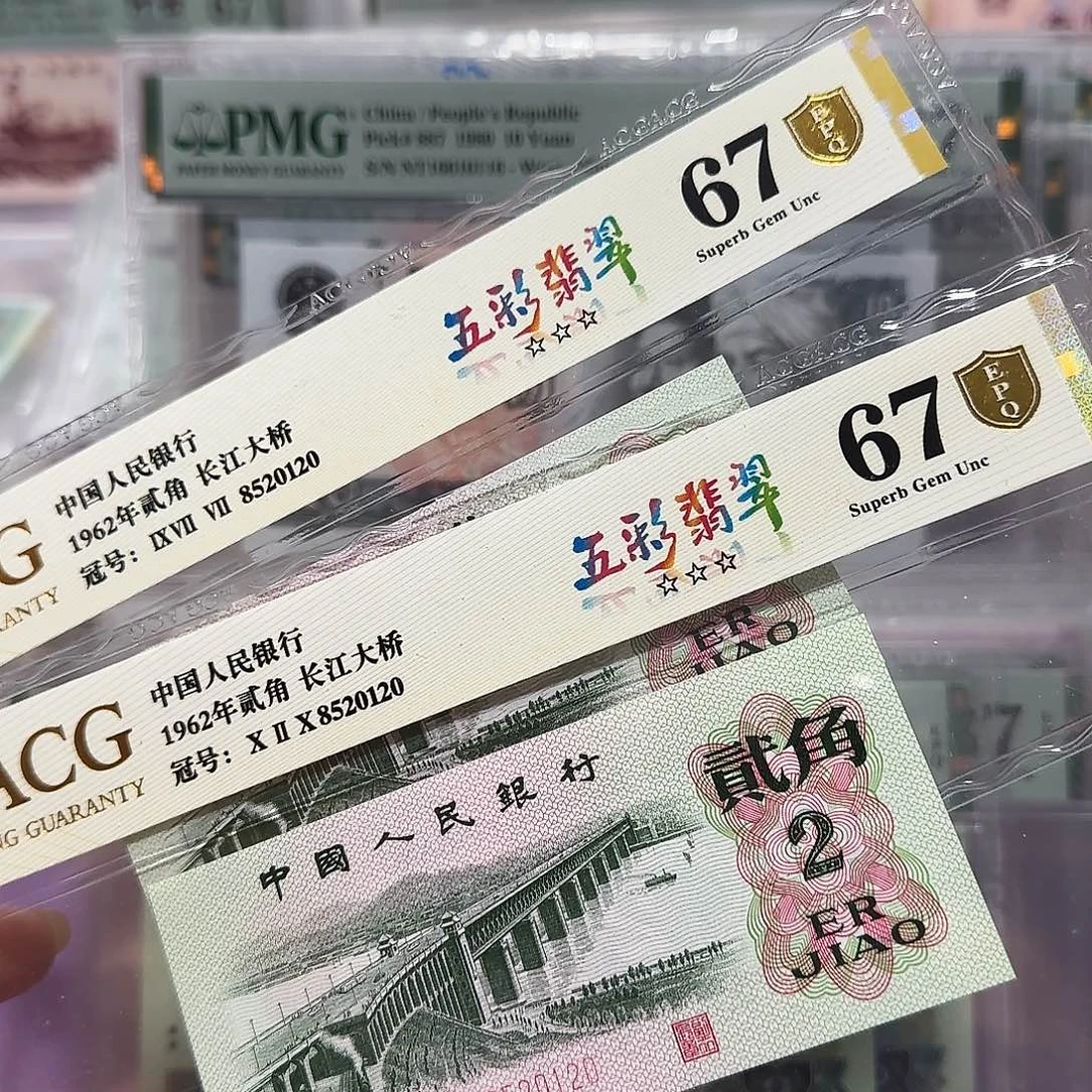 纸8520120。。。。全同号全同分