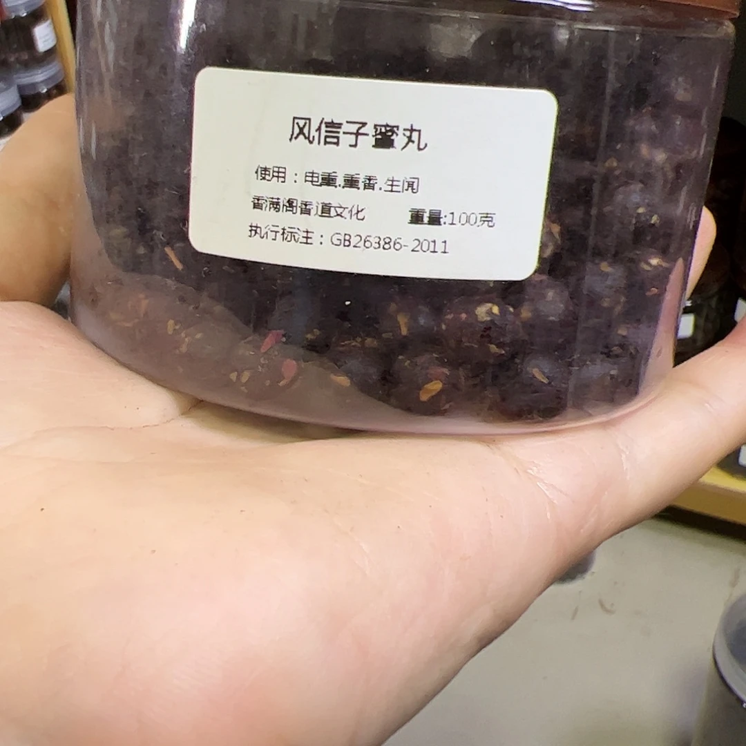香粉风信子丸子100克