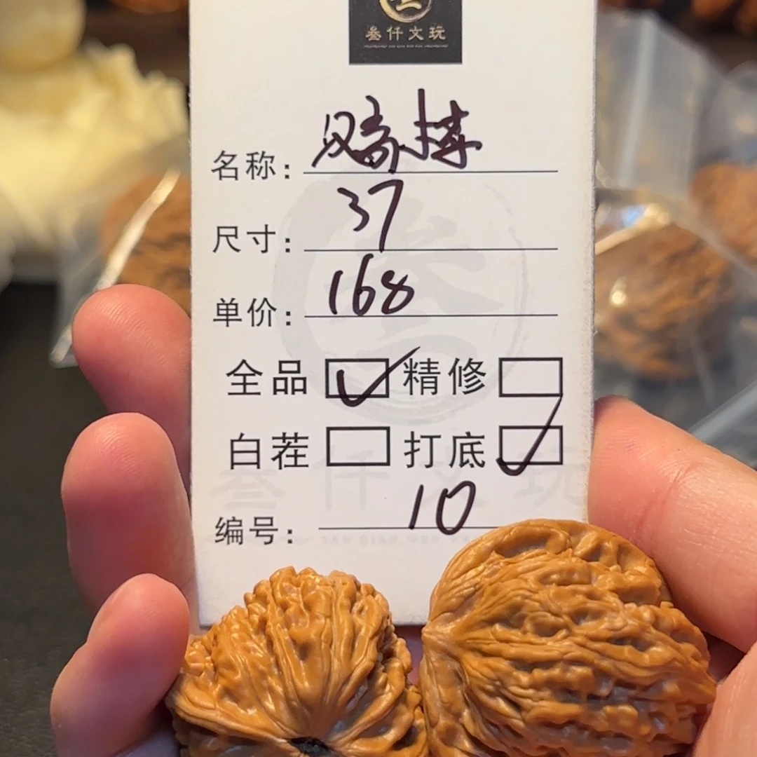 文玩核桃吊坠文玩核桃10