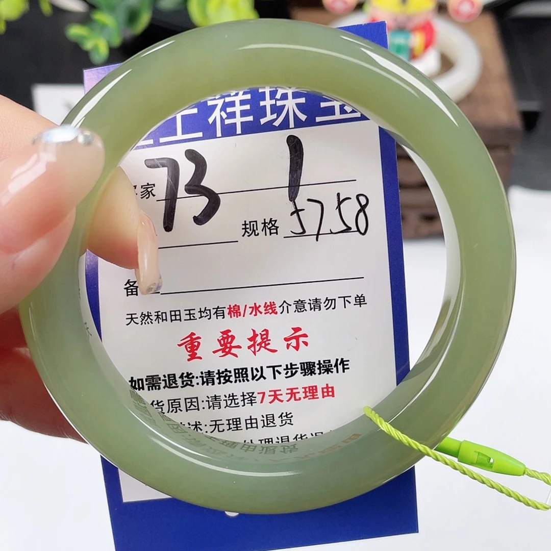 未镶嵌手镯和田玉