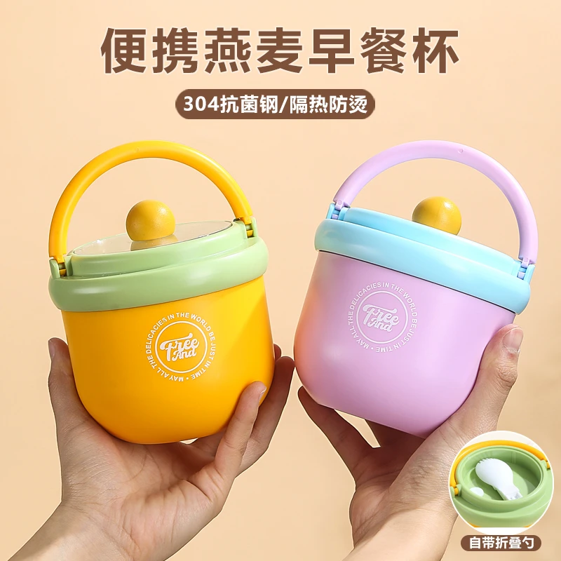 隔夜燕麦杯牛奶早餐杯便携粥杯碗喝酸奶上班豆浆杯带盖带勺沙拉杯