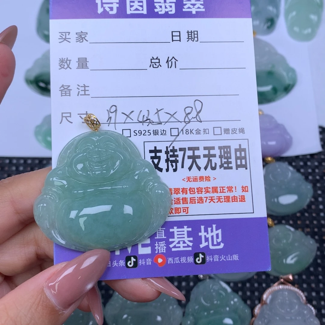 翡翠未镶嵌颈饰天然