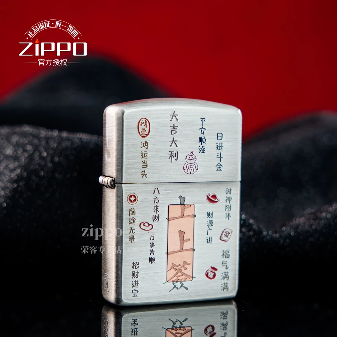 ZIPPO打火机 熏银上上签 162盔甲煤油打火机 DYJ1