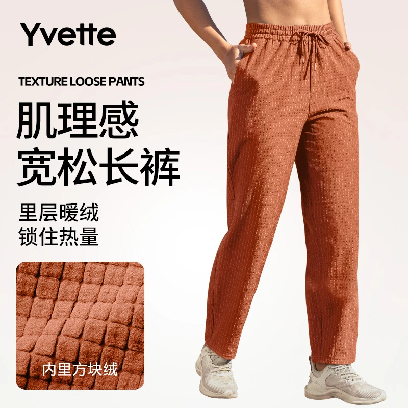 薏凡特肌理感运动休闲长裤 宽松显瘦松紧腰秋冬薄绒保暖 工装风