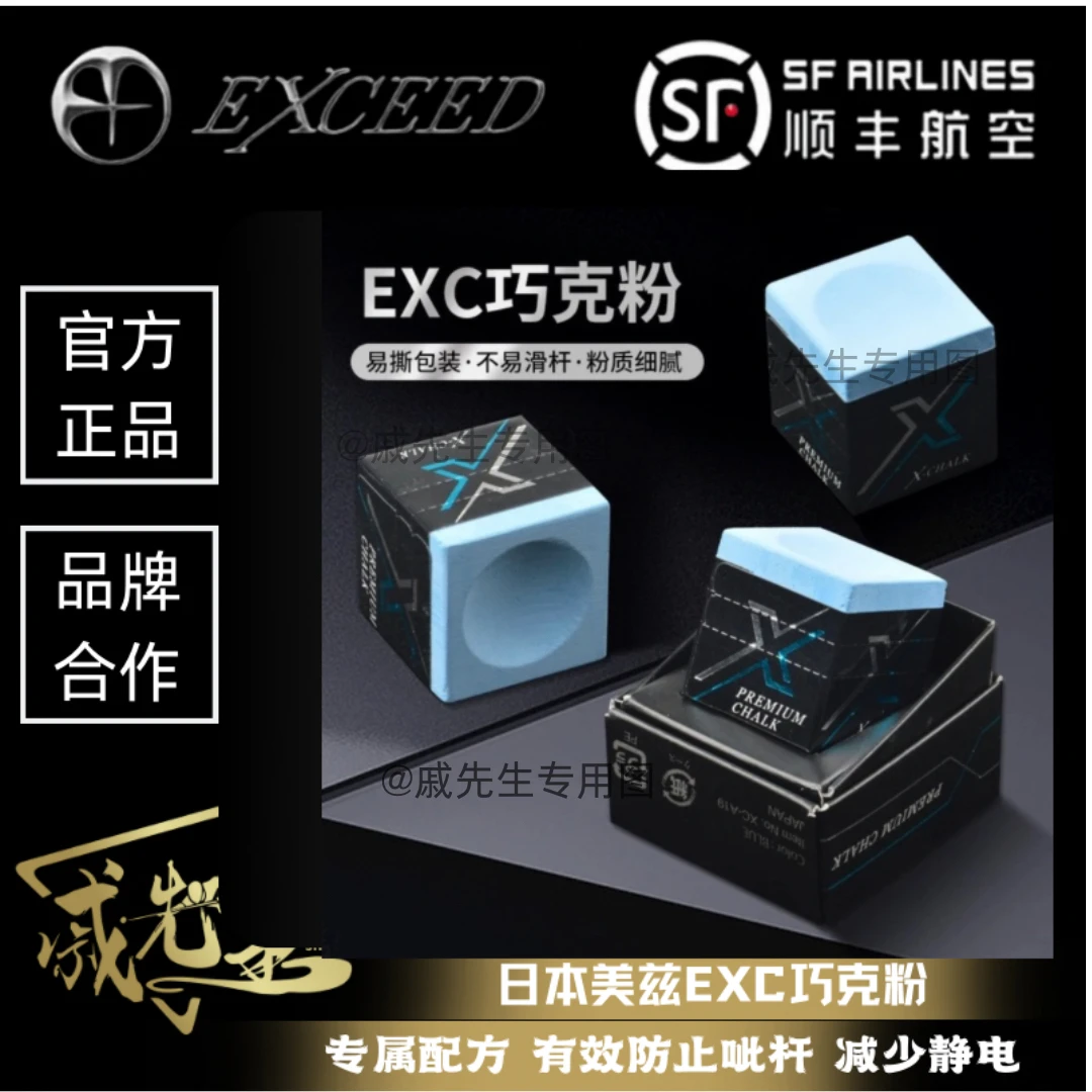 日本美兹EXC台球巧克粉皮头枪tp巧克tp进口同款台球赛克斯巧克粉