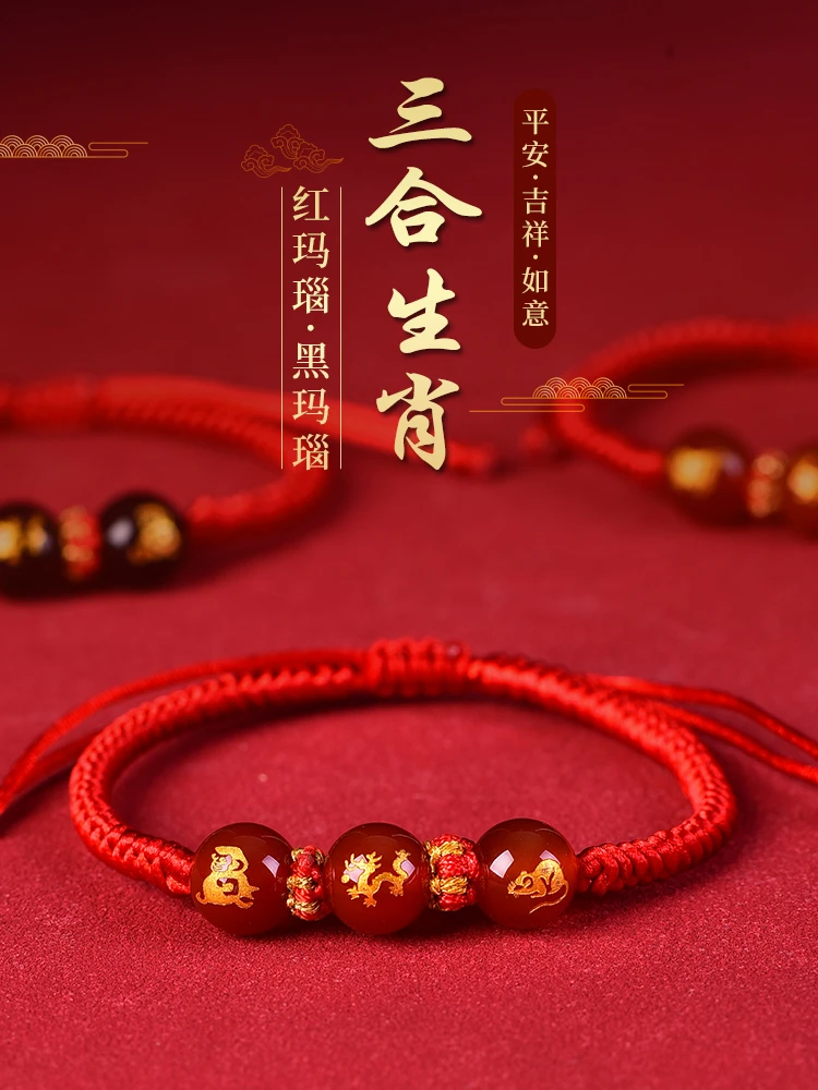 2025年本命年红绳女属龙三合手链猴鼠龙红色手绳小红绳手工编织绳