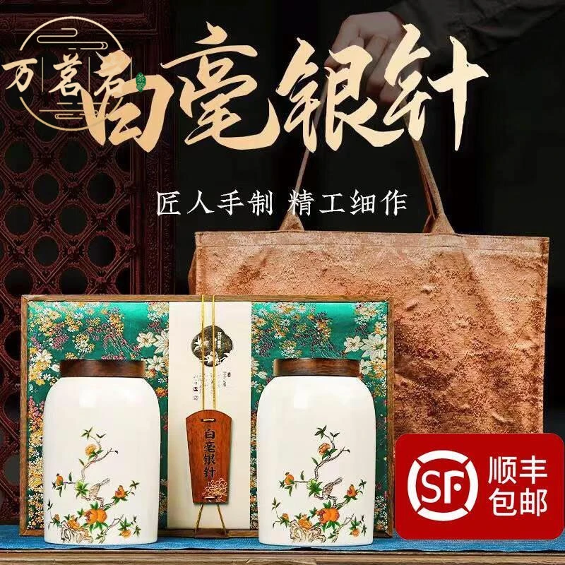 正宗明前特级福建荒野白茶头采白毫银针茶高档瓷罐礼盒装过年送礼