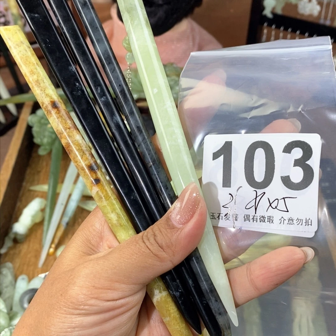 蛇纹石玉发饰未镶嵌陌*£