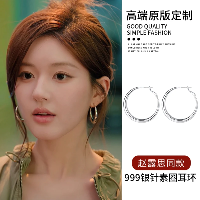 足银耳饰 999银针赵露思同款大耳圈小众时尚个性素圈耳环圆圈耳钉