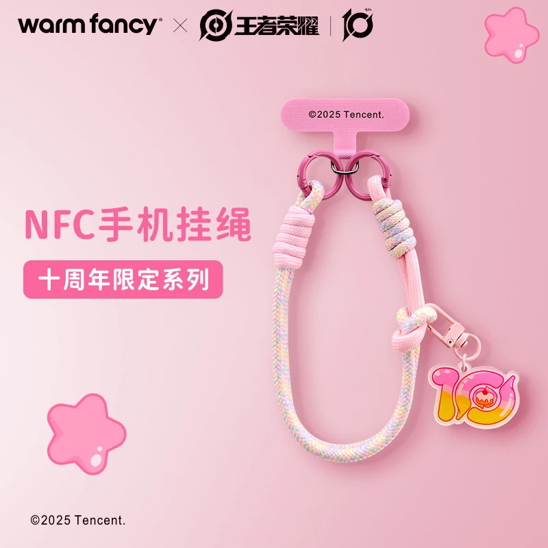 王者荣耀 X warm fancy 10周年限定-NFC挂绳