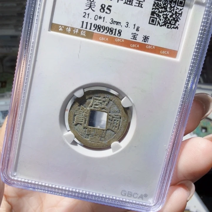 铜As历朝历代……9818