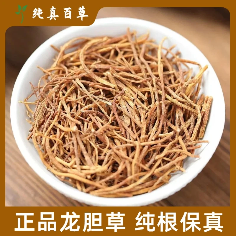 龙胆草 龙胆草根打龙胆草粉味极苦100/250g/500克另有甘草