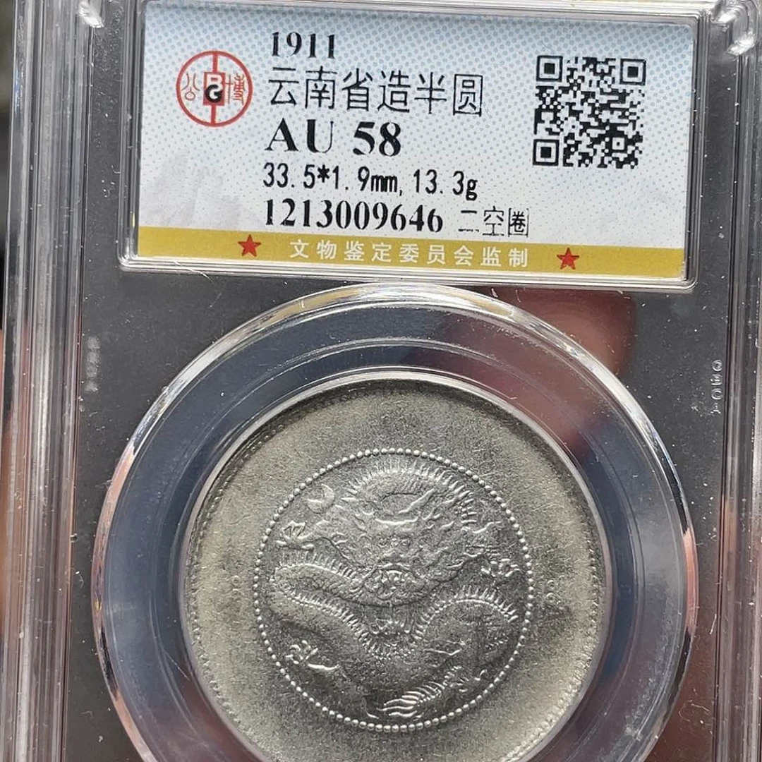 银如图所说的一个