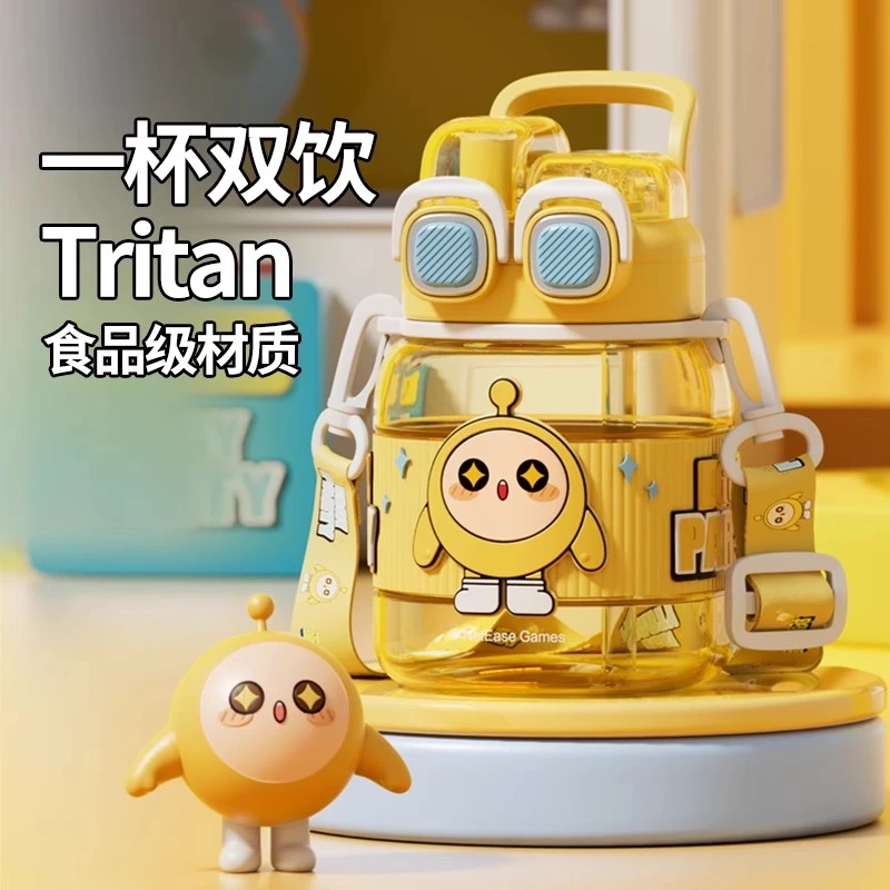 蛋仔派对儿童水杯大容量夏天6-12岁双饮杯吸管女学生上学专用杯子