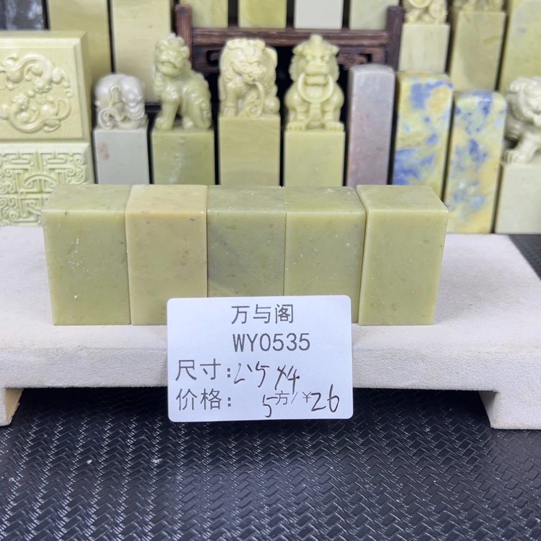 青田石青田石印章