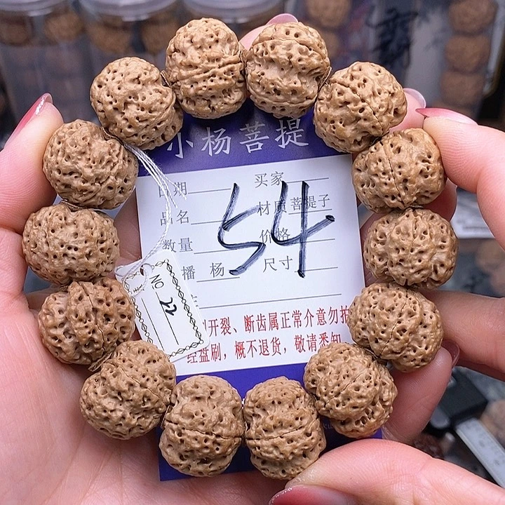 金刚菩提手串22蜂王