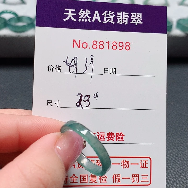 翡翠戒指未镶嵌太**奶23号