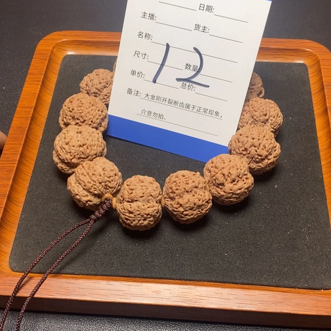 金刚菩提手串C***.12号大金刚