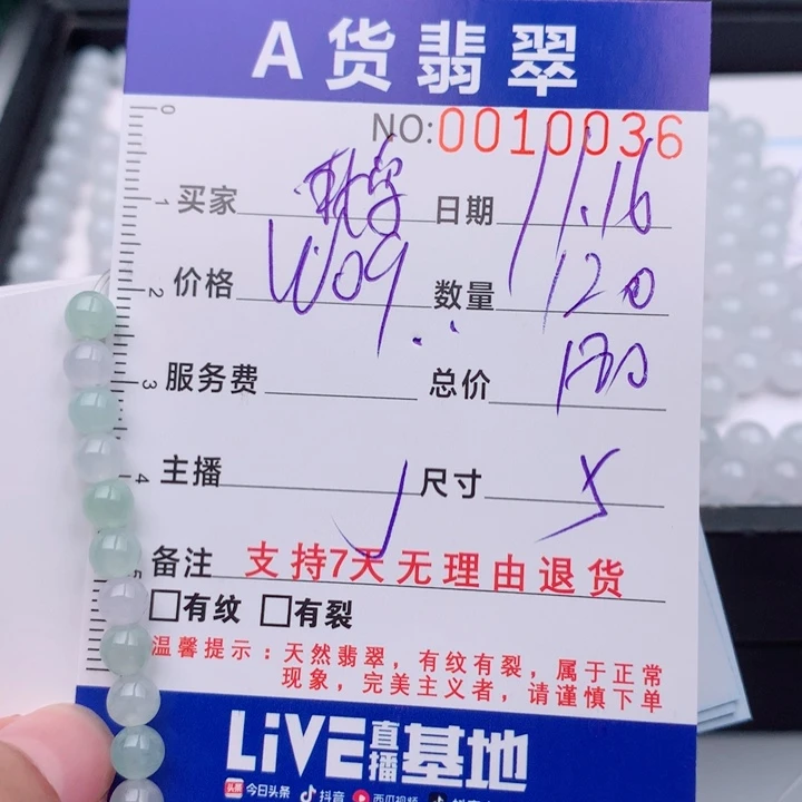 骑***鹅翡翠未镶嵌手链多样性