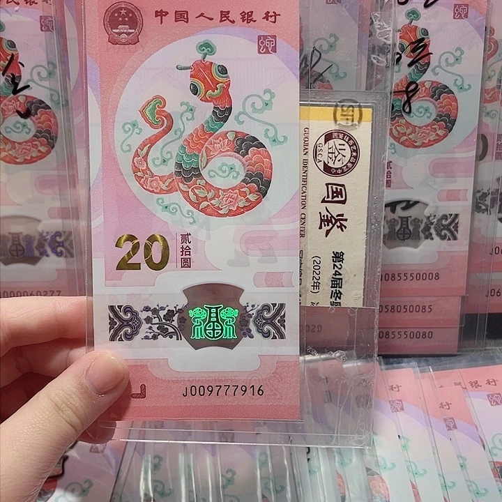 塑料009777916。。。。。。。