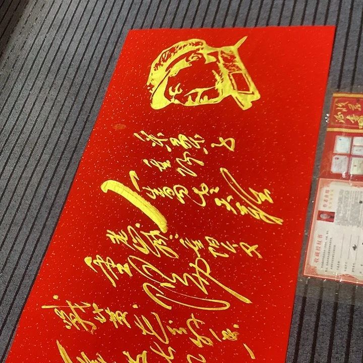 书法冯伟老师红头像重阳