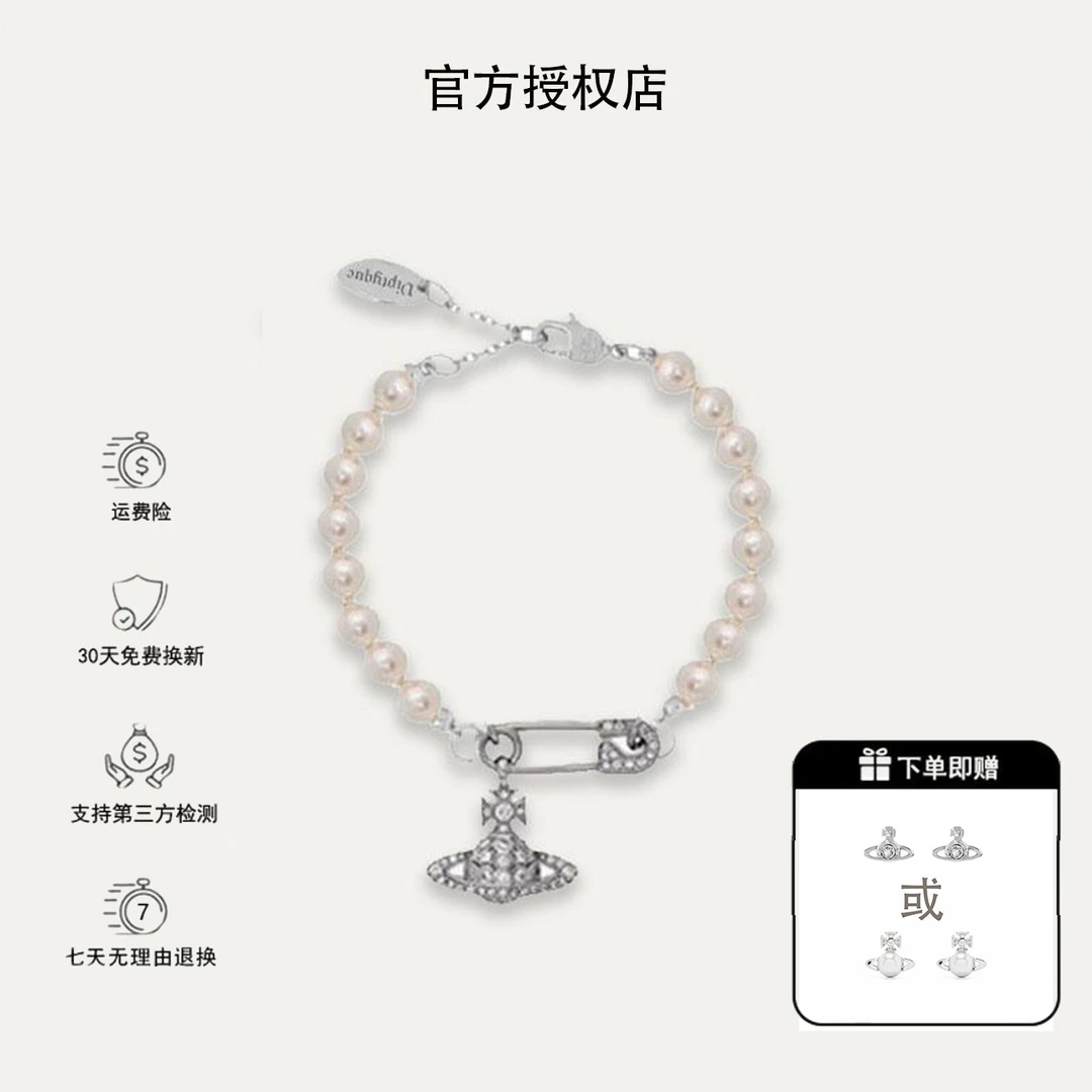 合金手链 西太后「土星orb」系列 别针土星手链L1-8