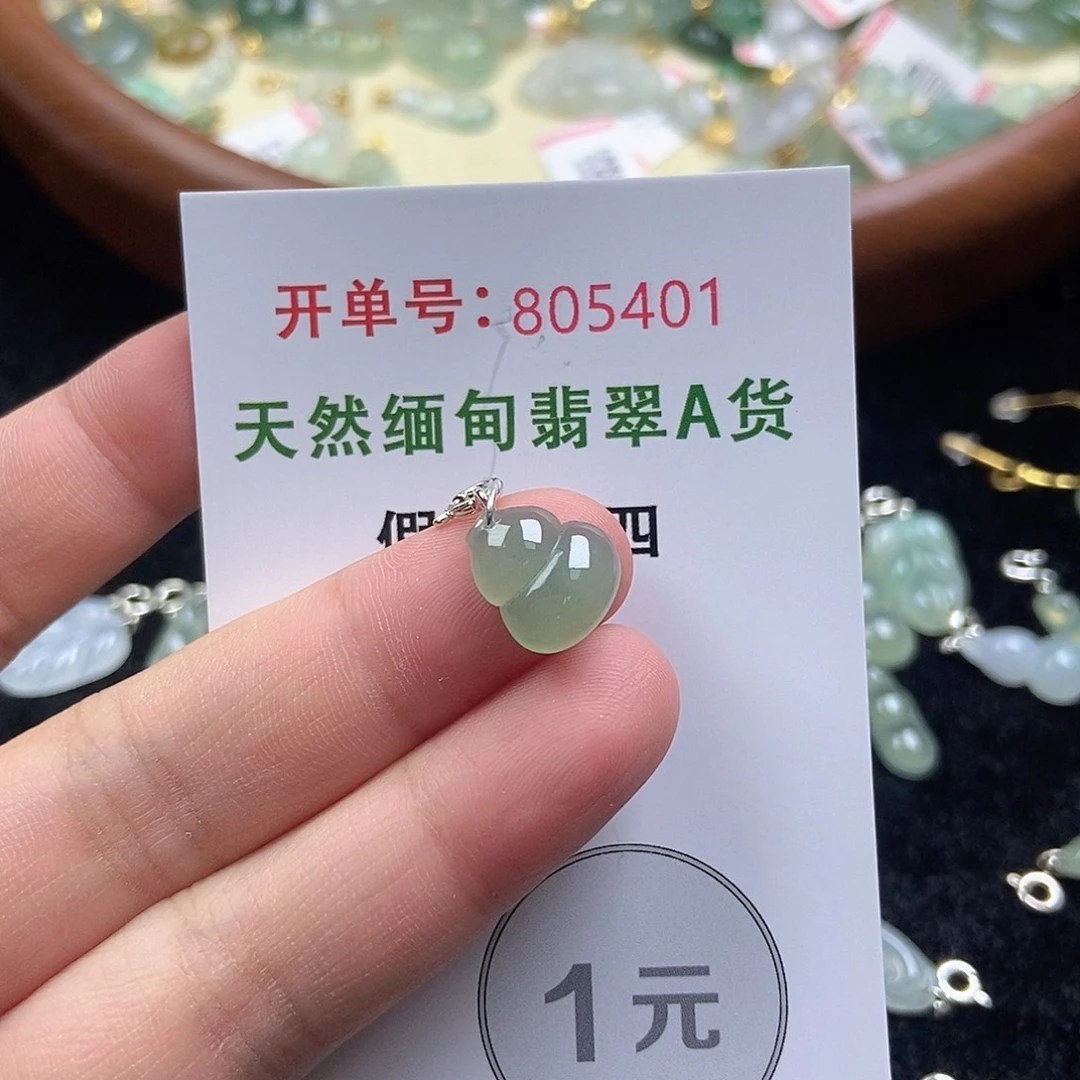未镶嵌挂件翡翠天然
