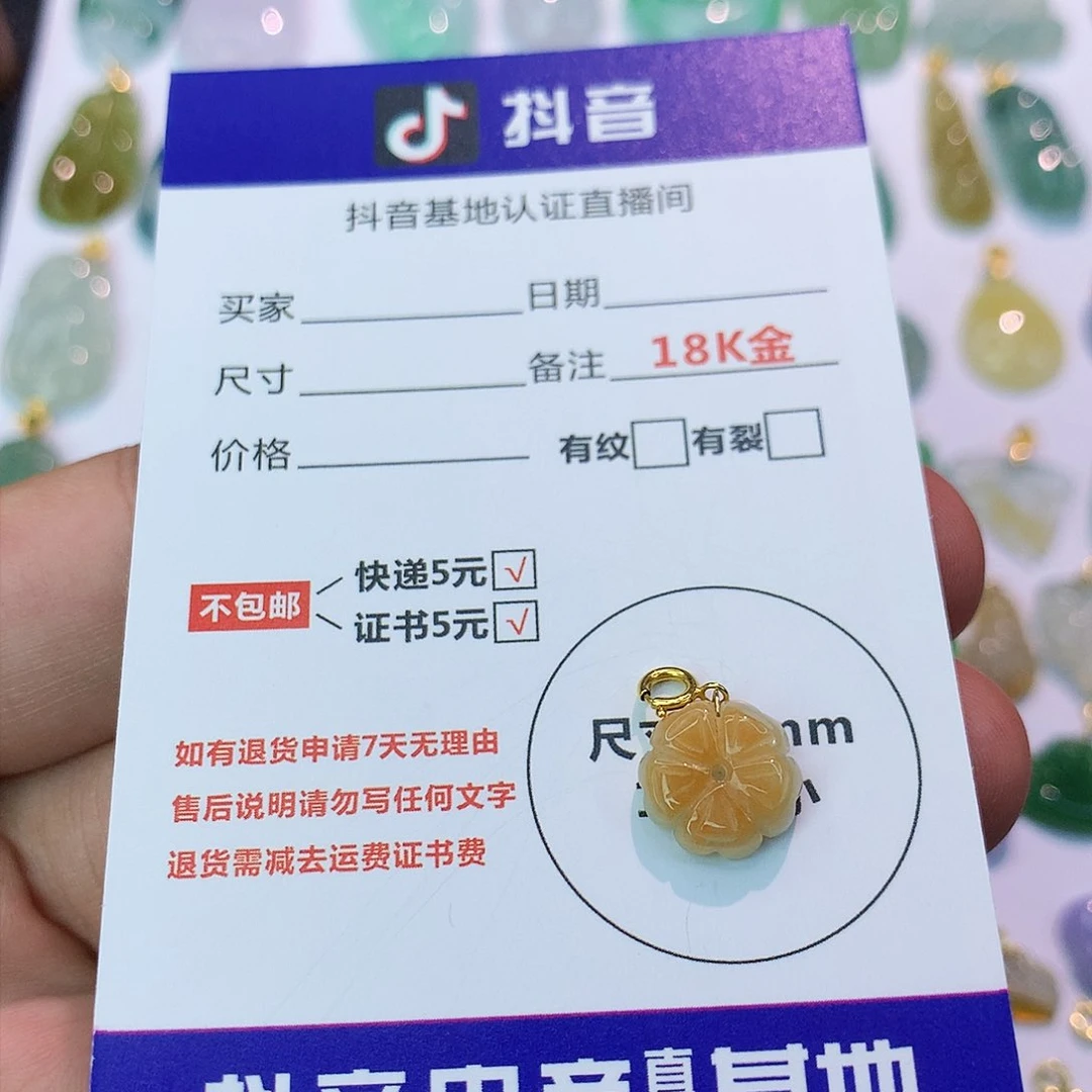 吊坠(不含链)18K金镶嵌翡翠