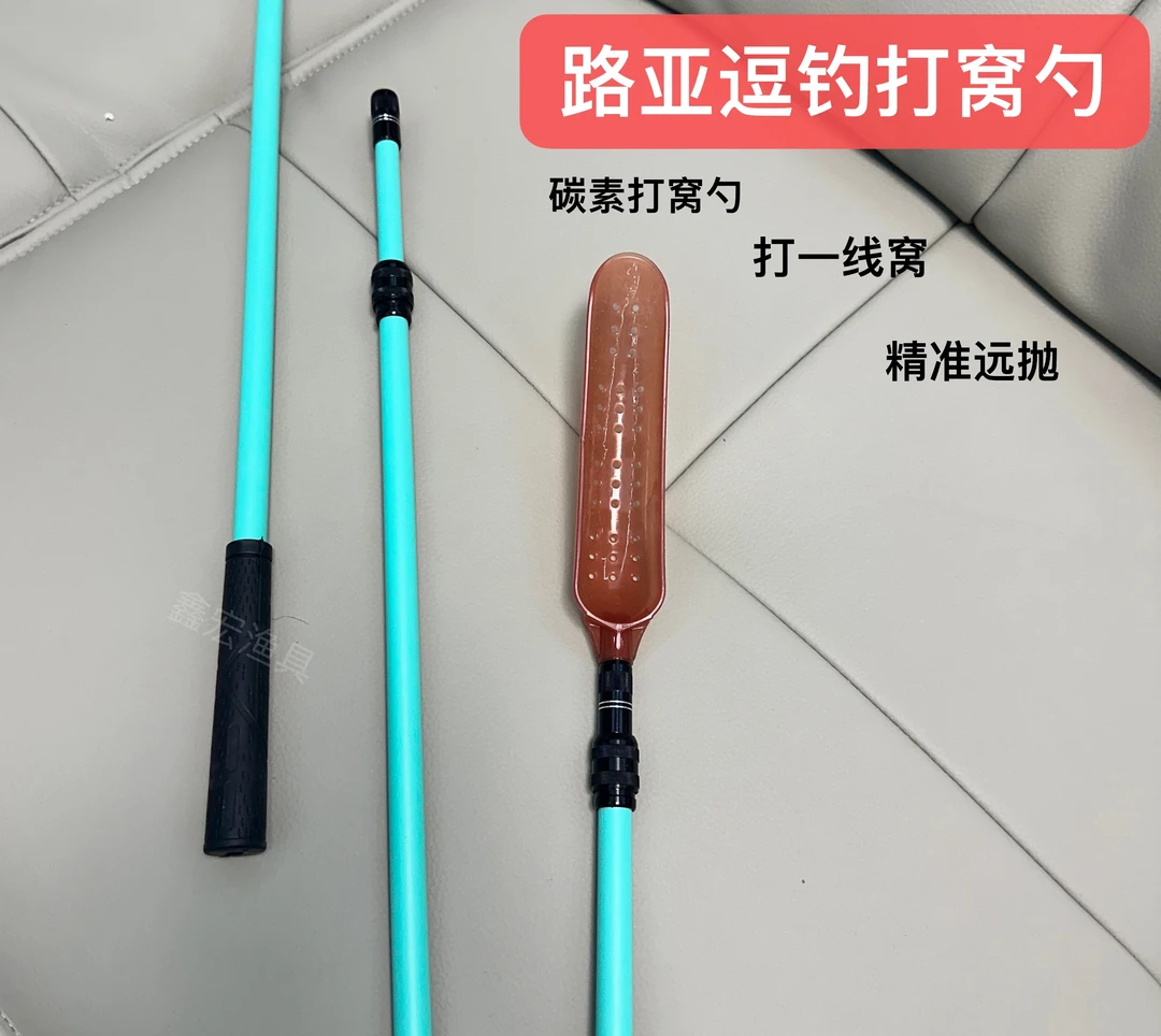 路滑打窝勺路亚钓路打窝器垂钓碳素钓鱼远投投饵直线伸缩饵器不散
